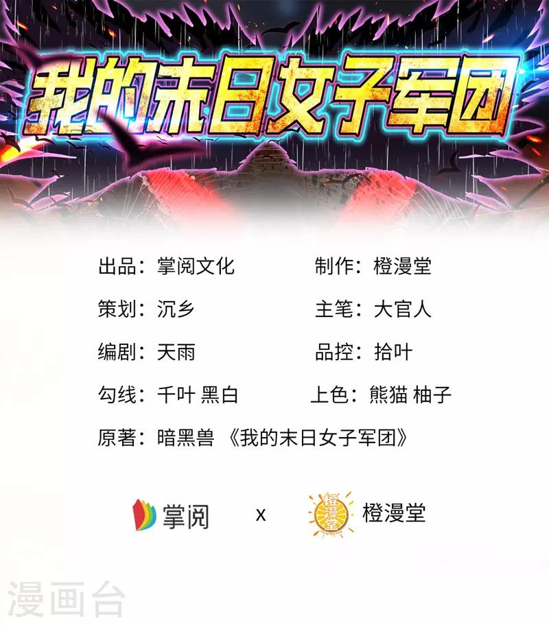 第5话 承诺离开-第5话