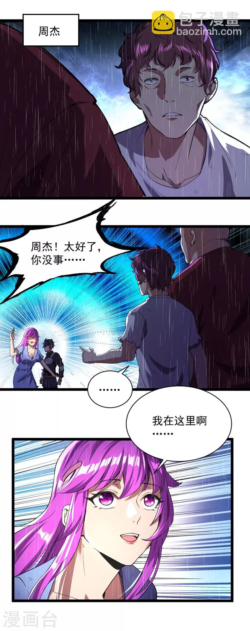 第5话 承诺离开-第5话