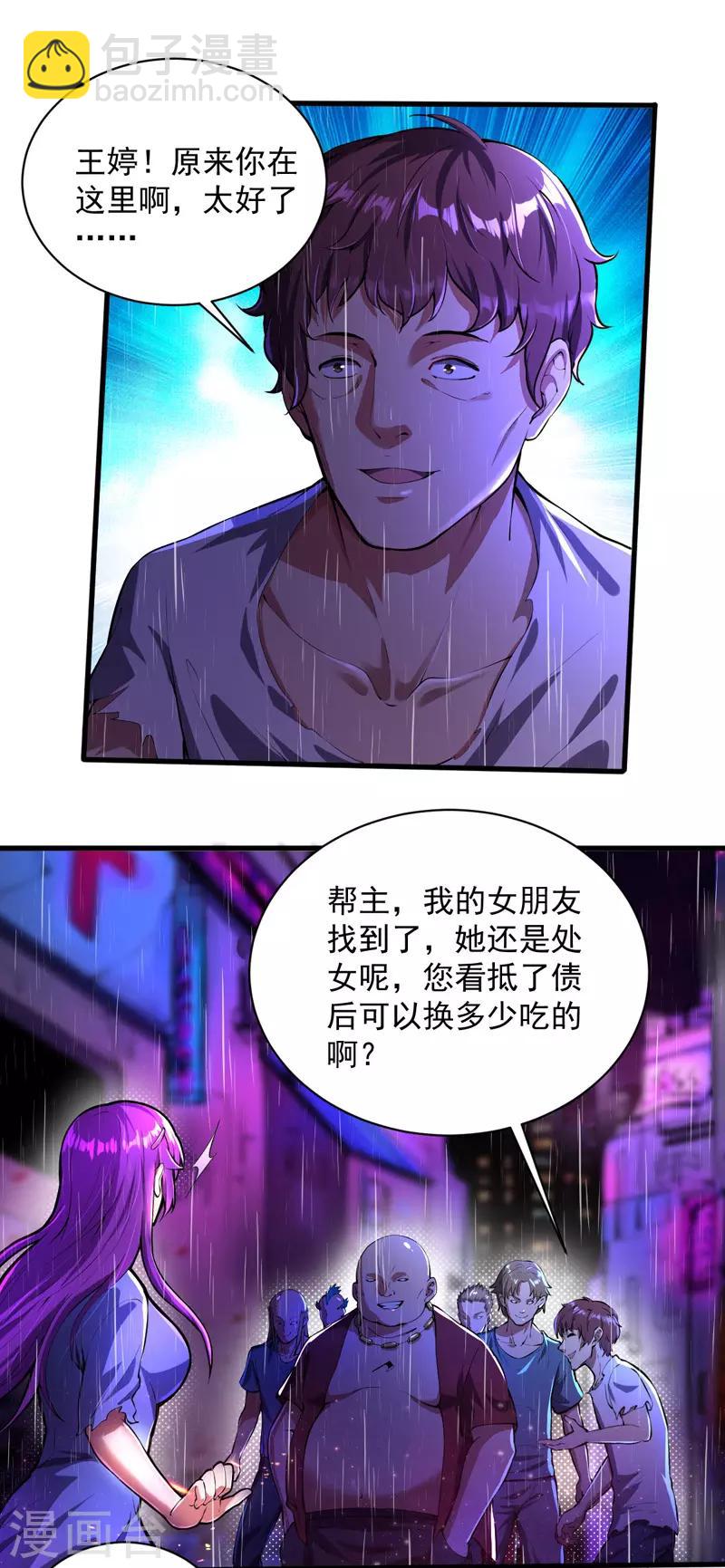 第5话 承诺离开-第5话