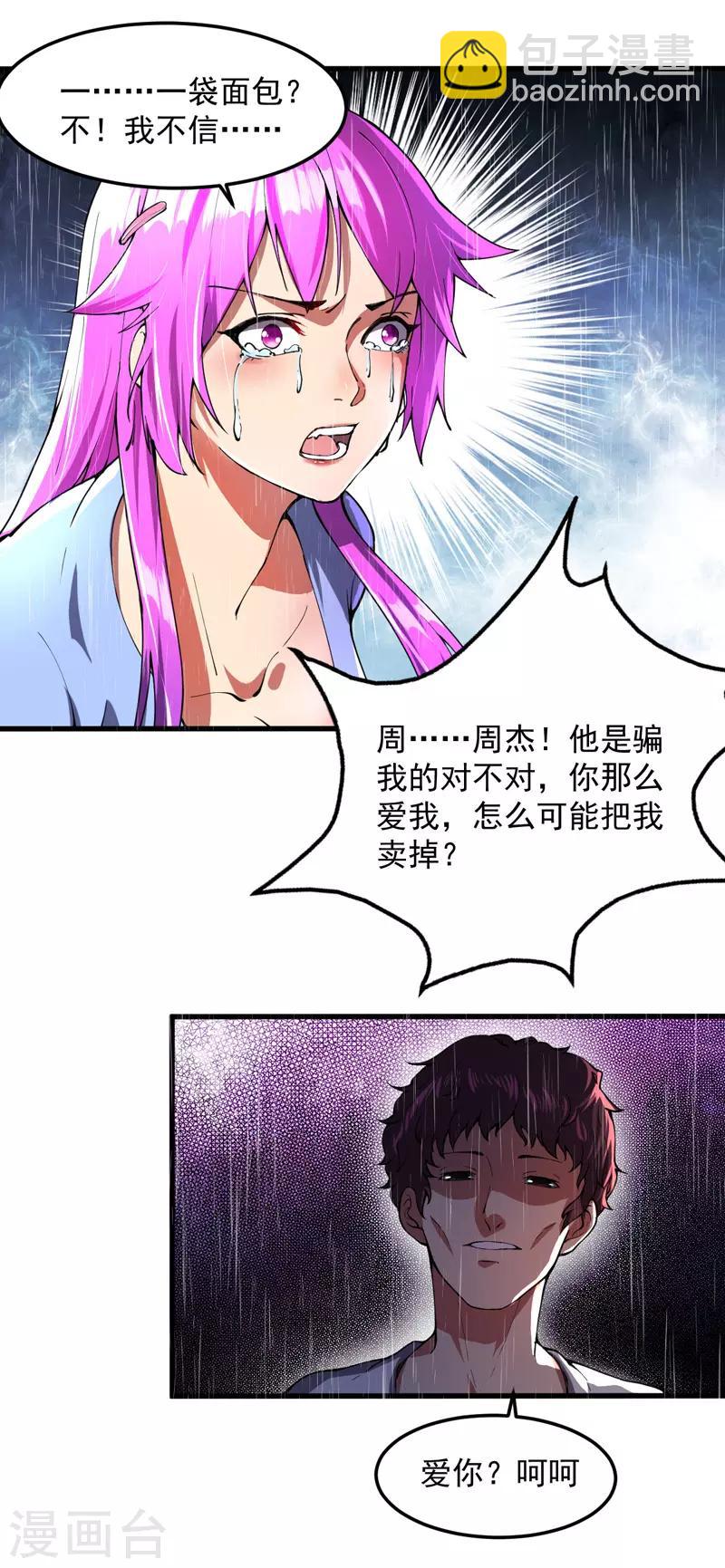 第5话 承诺离开-第5话