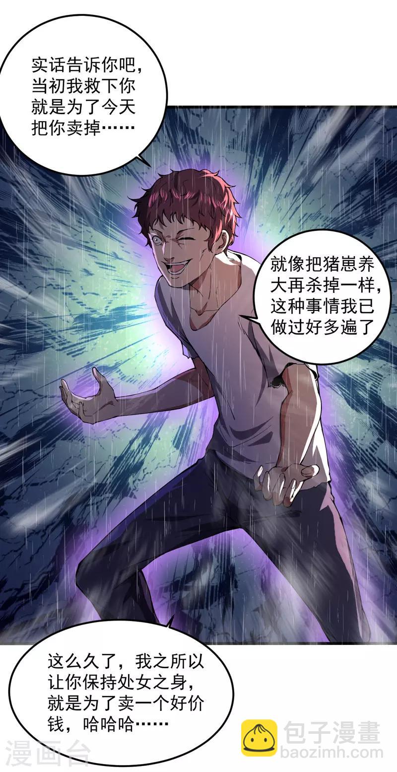 第5话 承诺离开-第5话