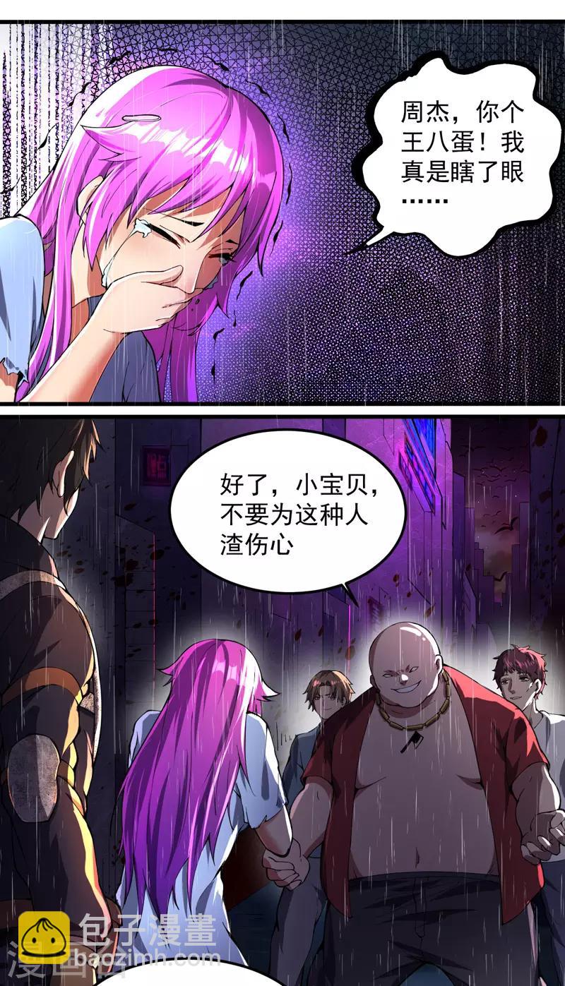 第5话 承诺离开-第5话