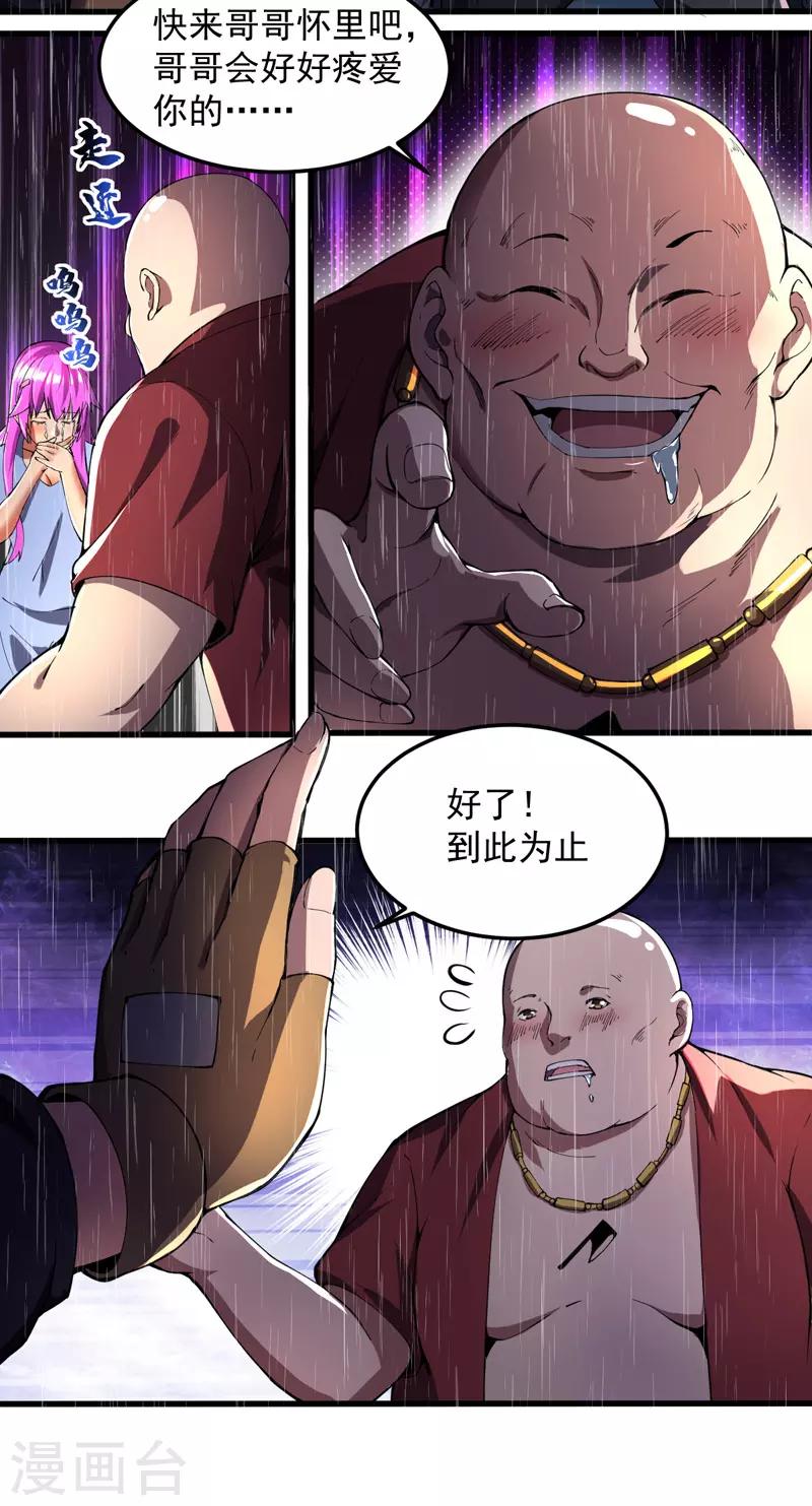 第5话 承诺离开-第5话