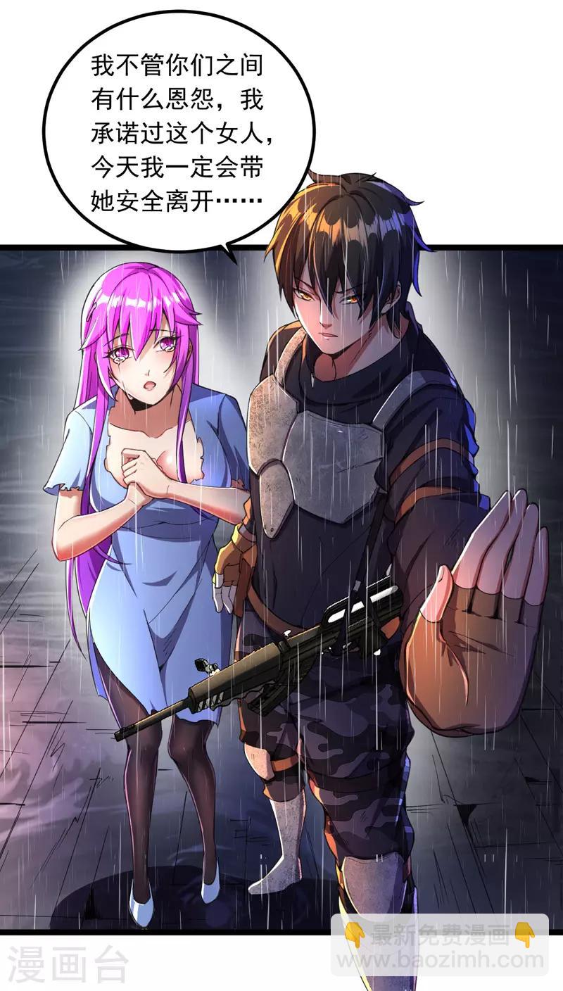 第5话 承诺离开-第5话