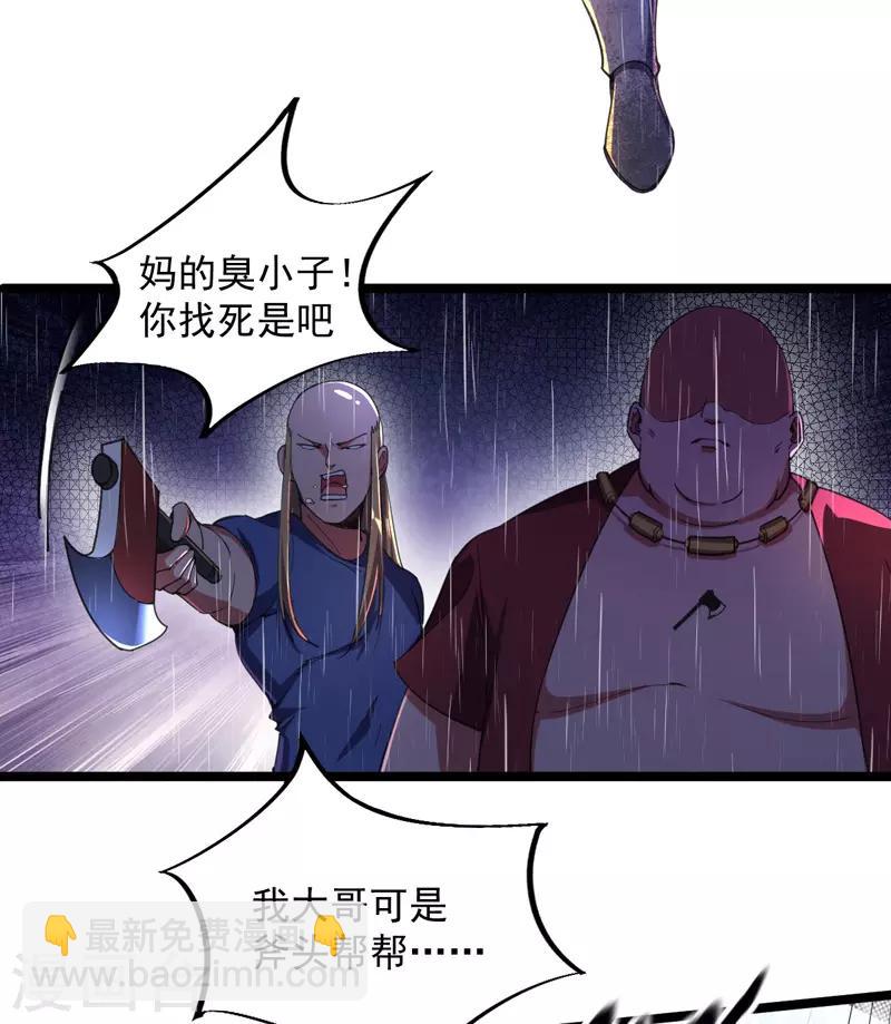 第5话 承诺离开-第5话