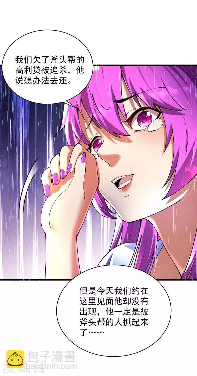 第5话 承诺离开-第5话