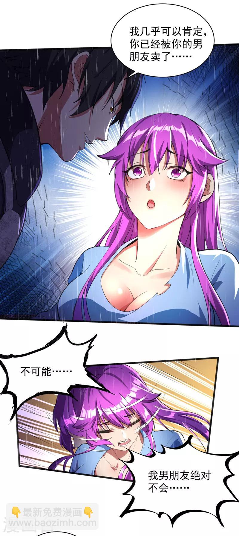 第5话 承诺离开-第5话