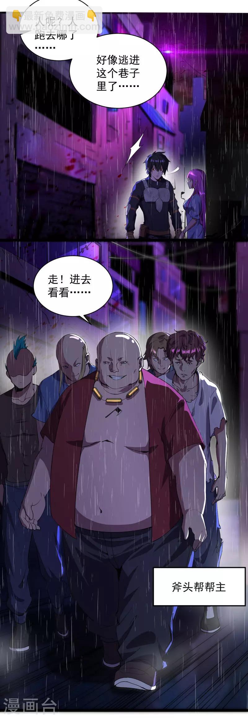 第5话 承诺离开-第5话