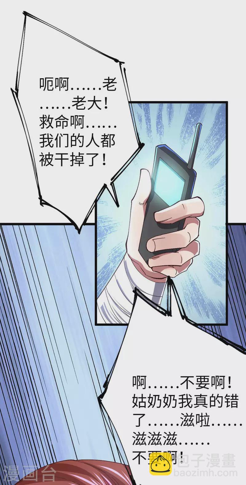 第41话 偷袭-第41话