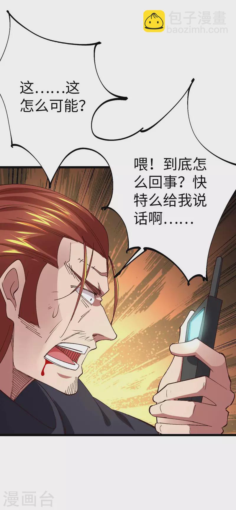 第41话 偷袭-第41话