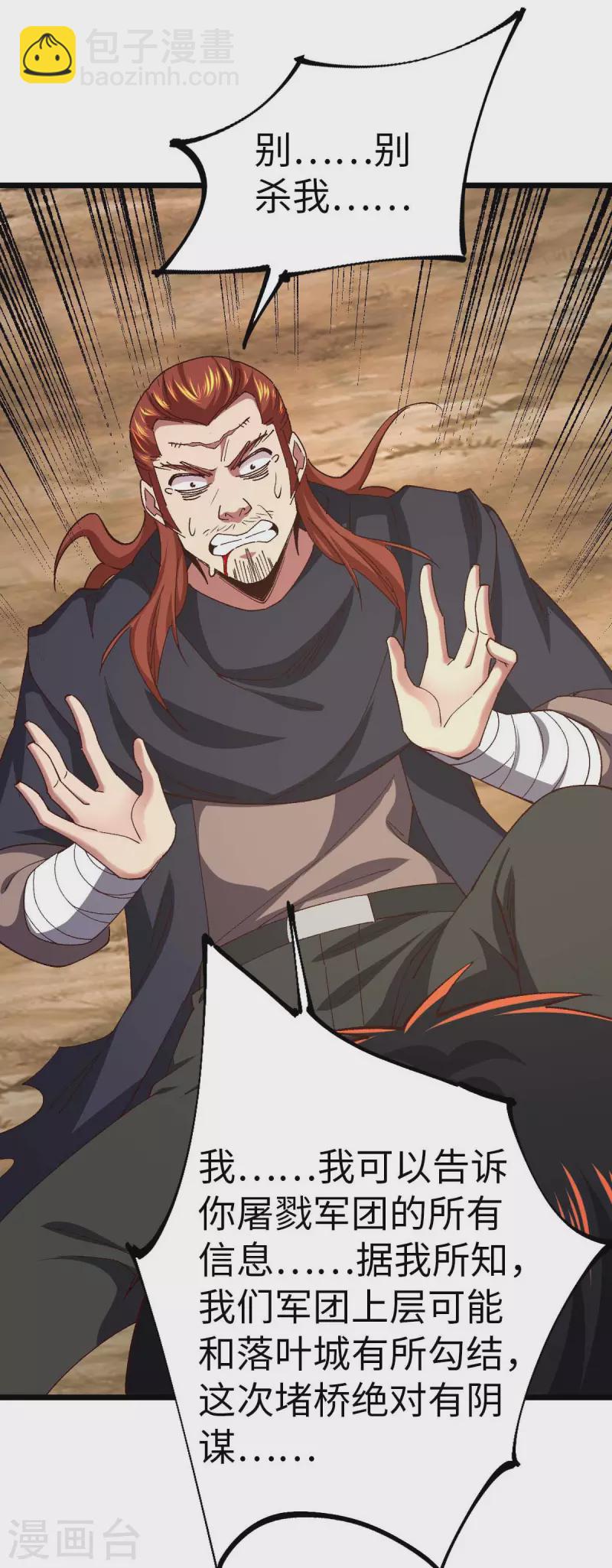 第41话 偷袭-第41话