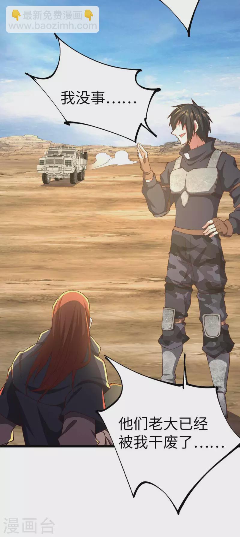 第41话 偷袭-第41话