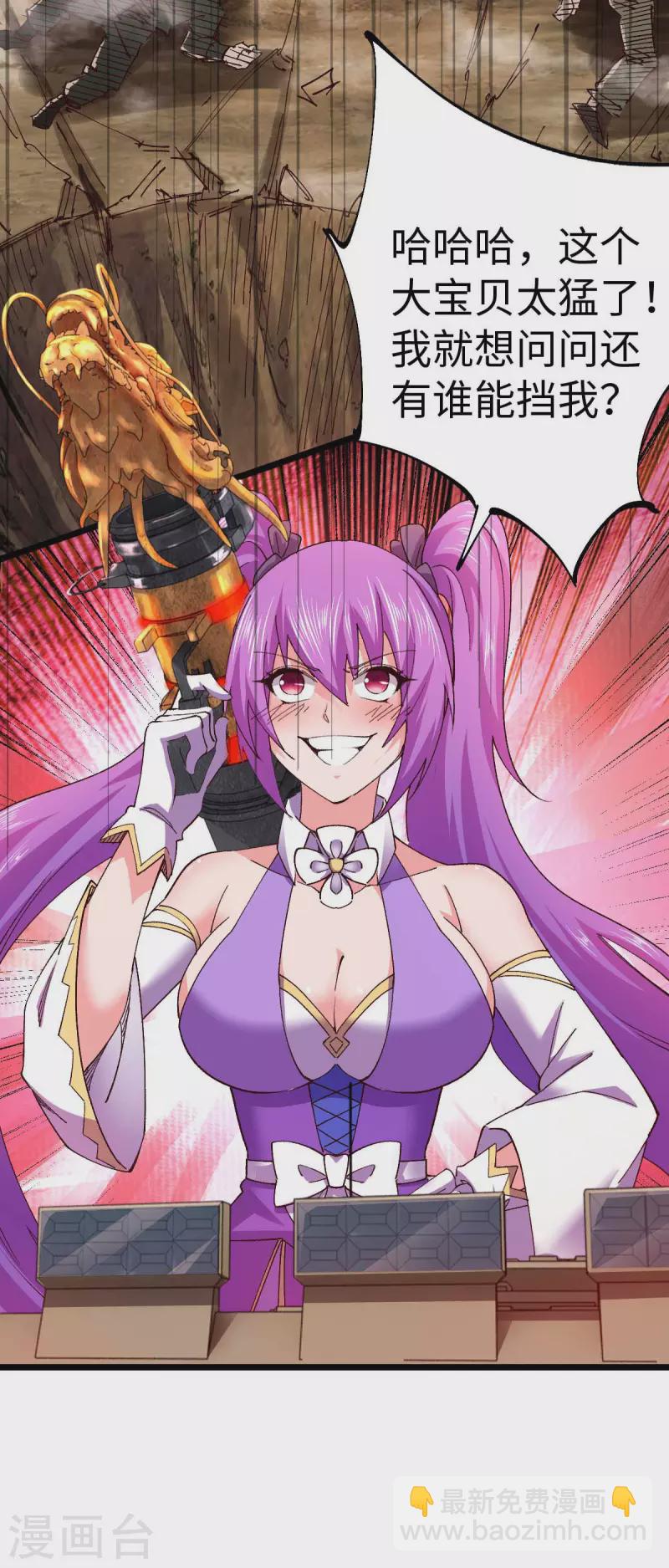 第41话 偷袭-第41话