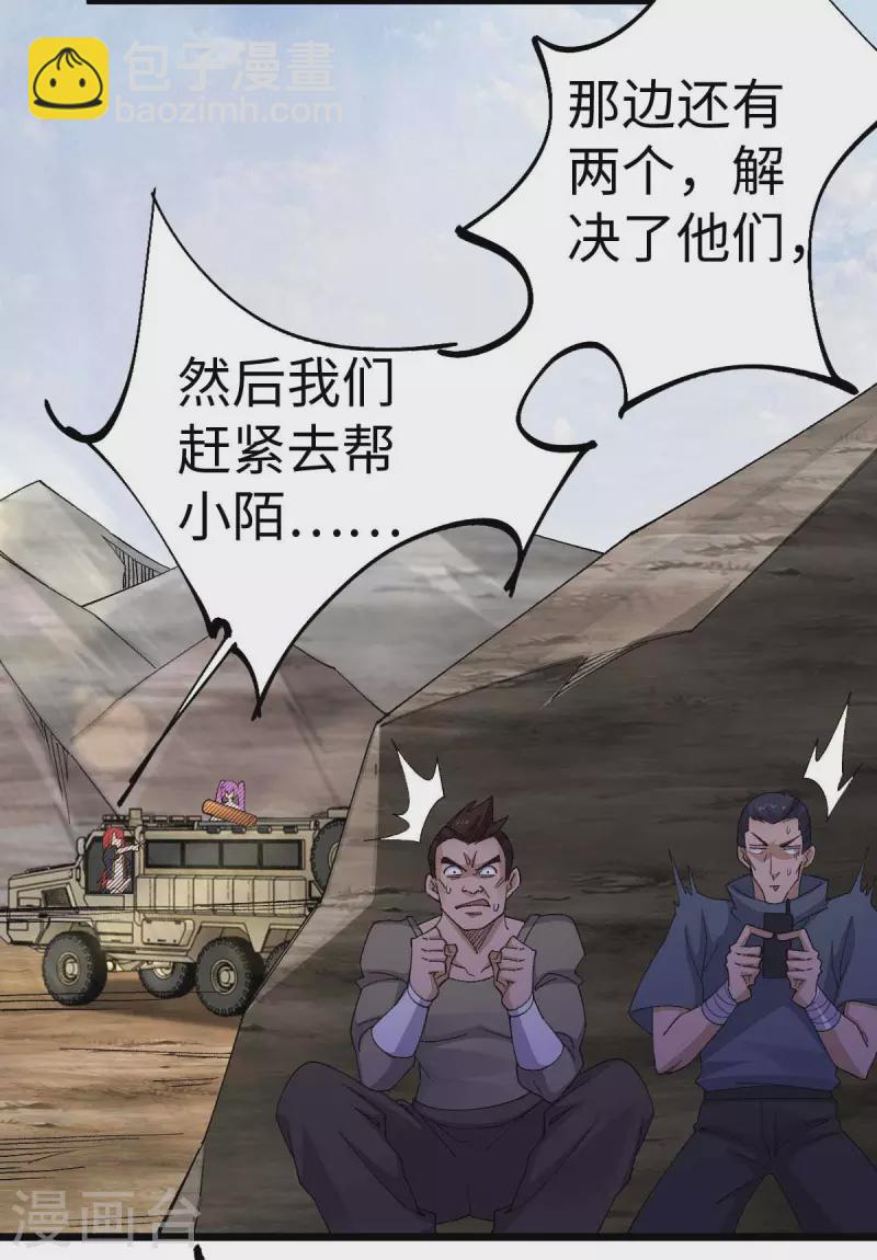 第41话 偷袭-第41话