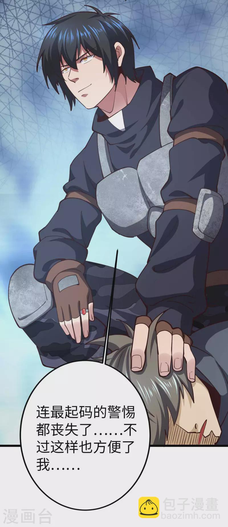 第43话 攻进大本营-第43话