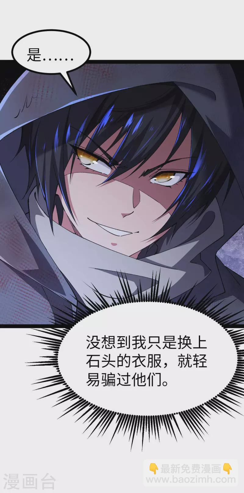 第43话 攻进大本营-第43话