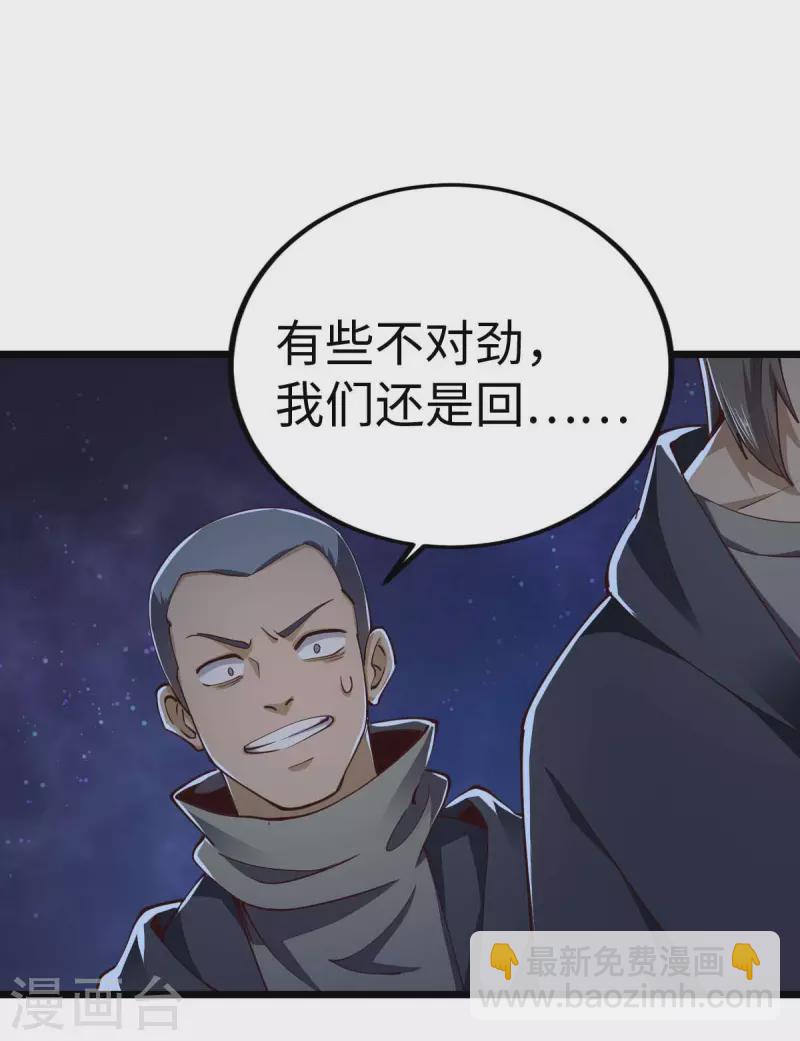 第43话 攻进大本营-第43话