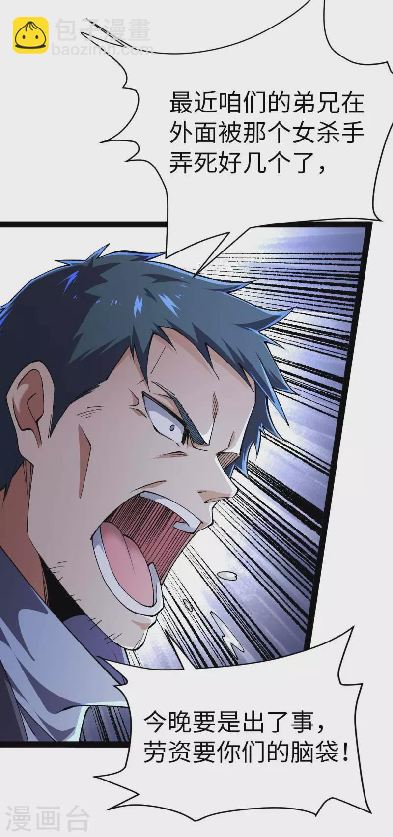 第43话 攻进大本营-第43话