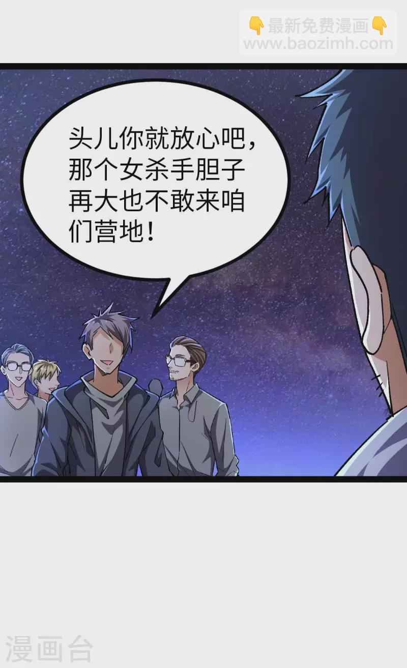 第43话 攻进大本营-第43话