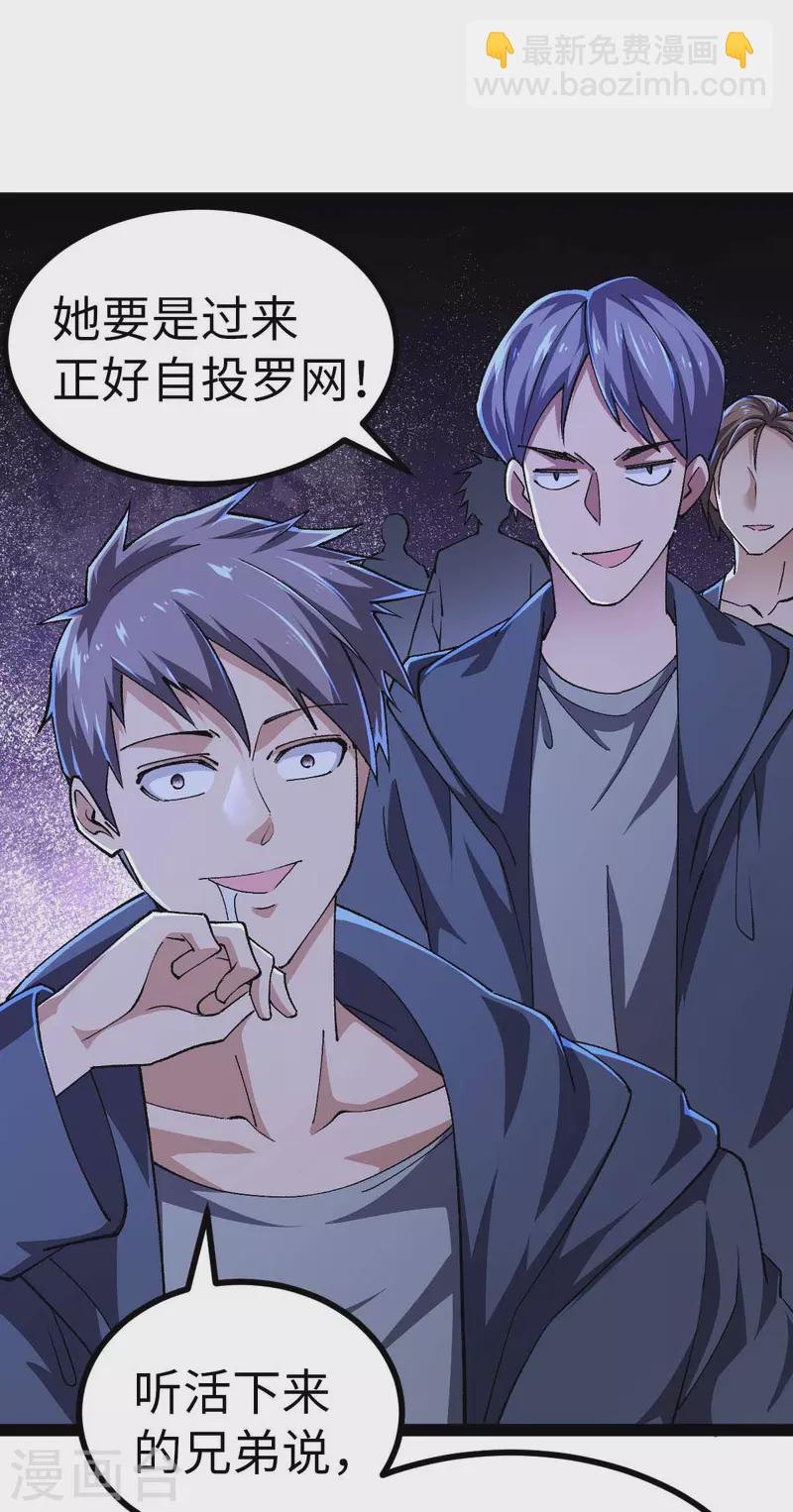 第43话 攻进大本营-第43话