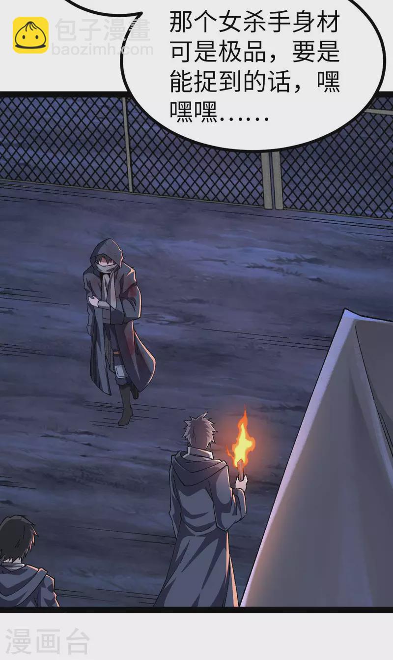 第43话 攻进大本营-第43话