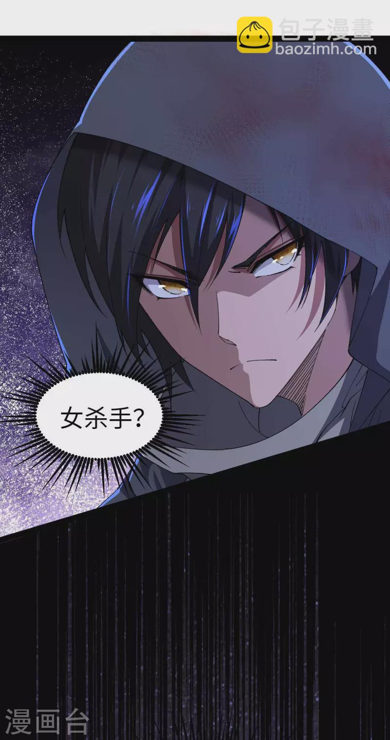 第43话 攻进大本营-第43话