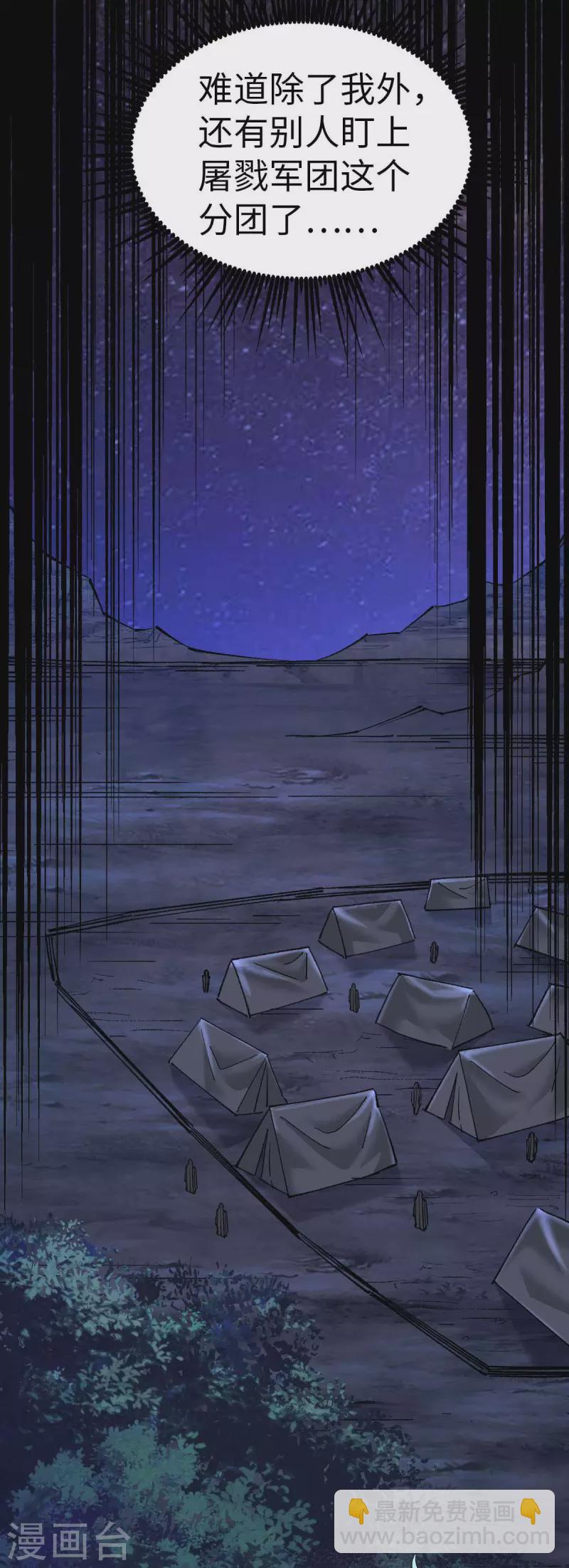 第43话 攻进大本营-第43话