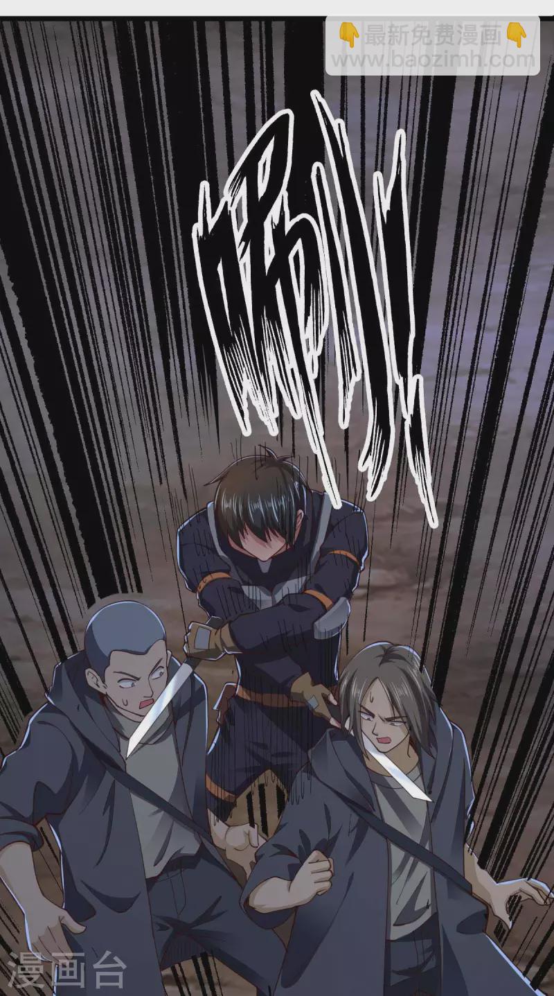 第43话 攻进大本营-第43话