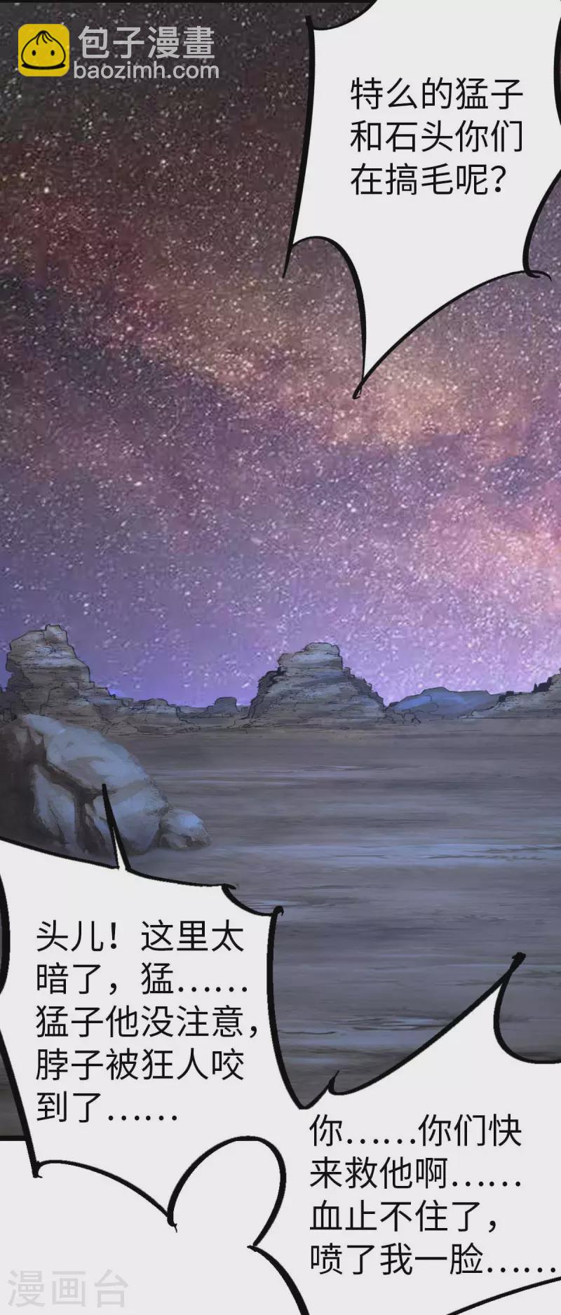 第43话 攻进大本营-第43话