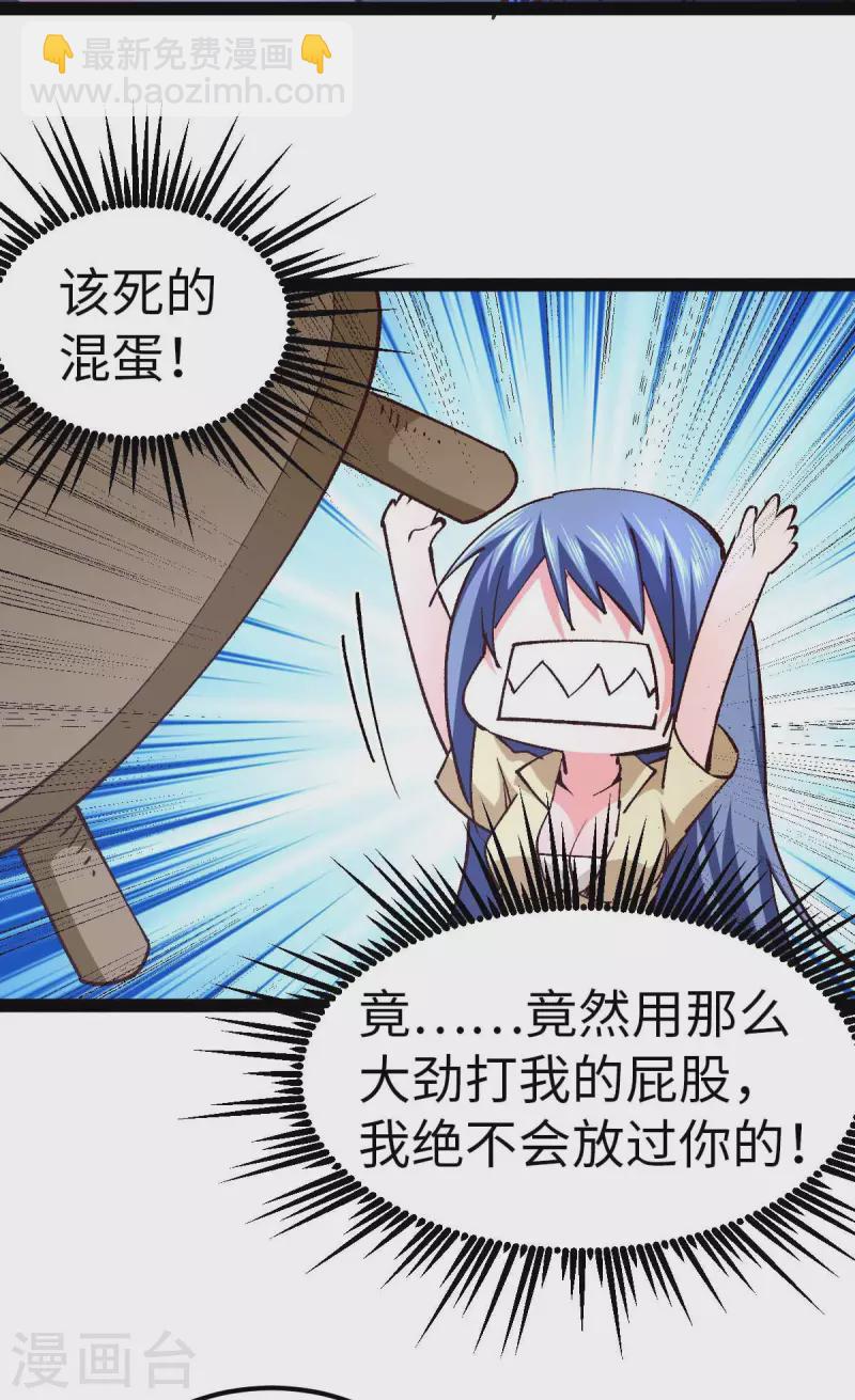 第45话 被发现了-第45话