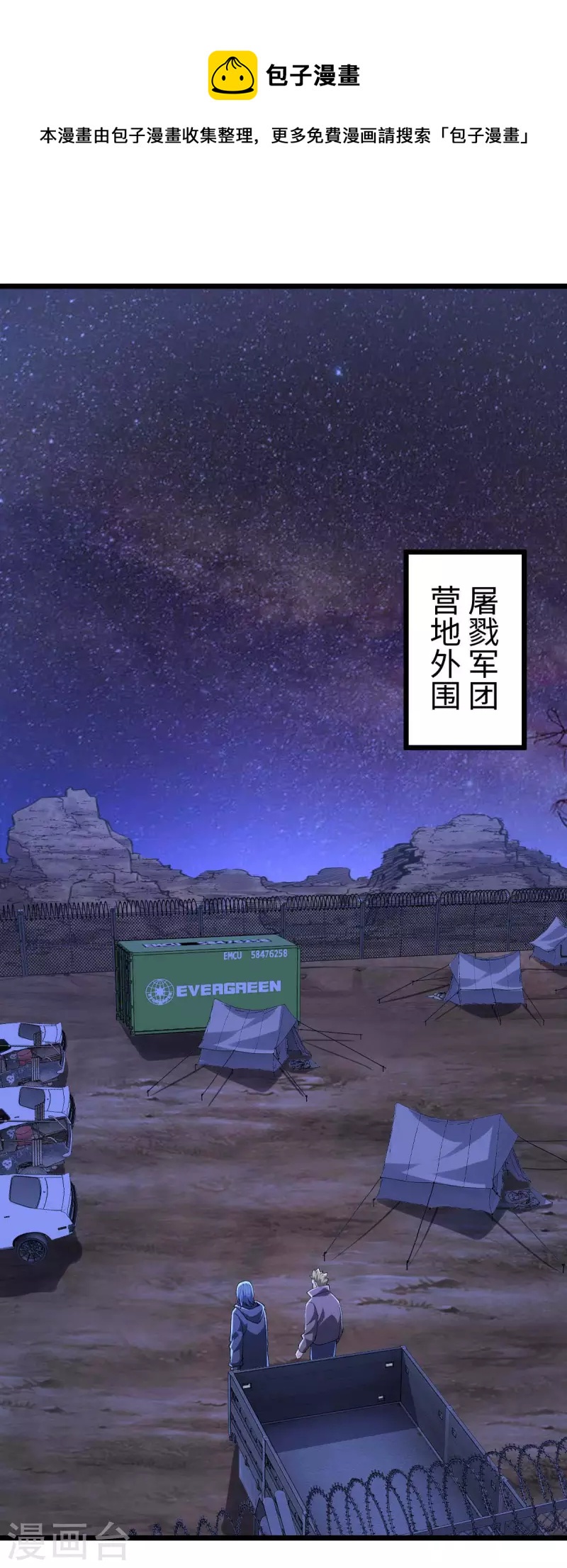 第47话 还有其他人-第47话