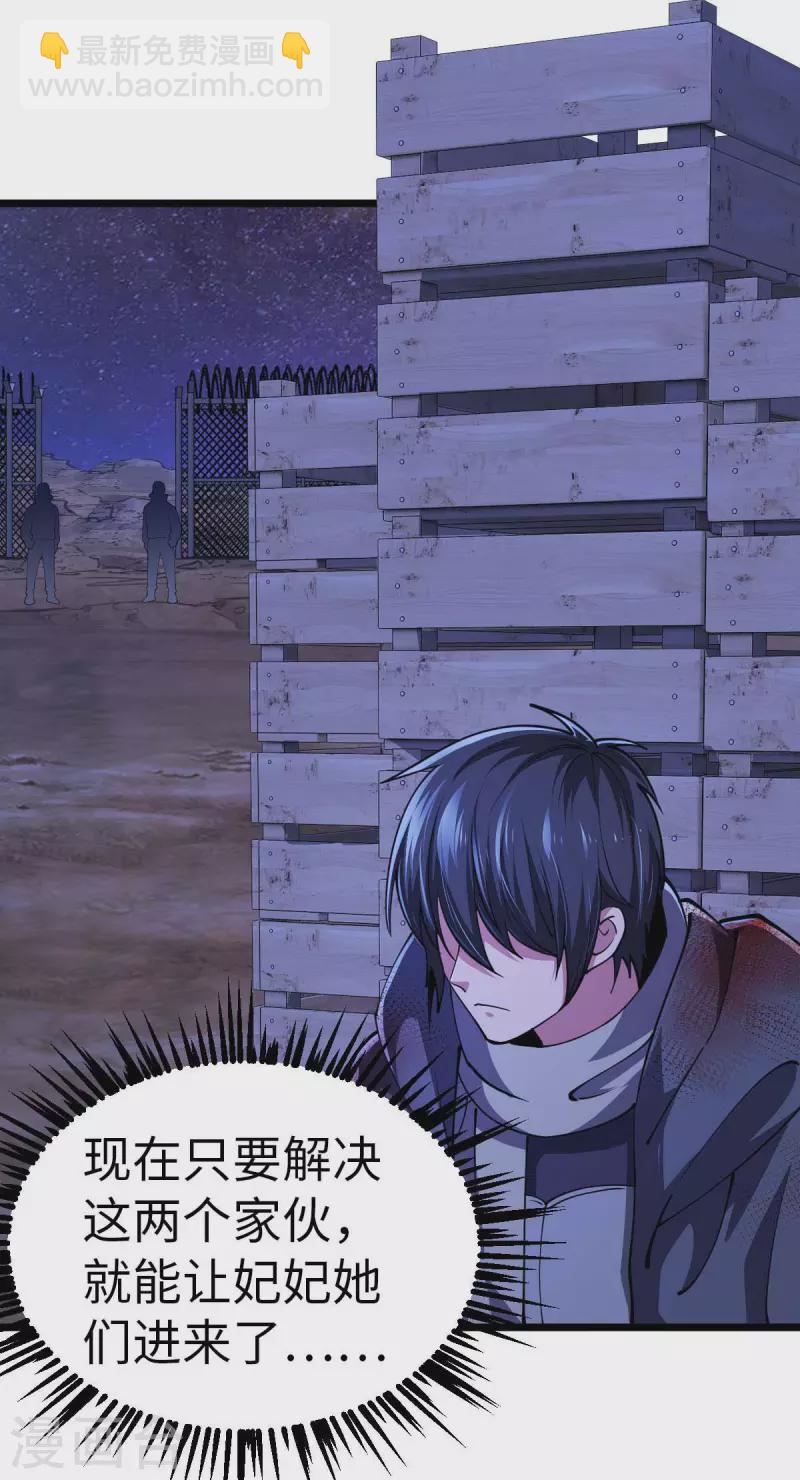 第47话 还有其他人-第47话