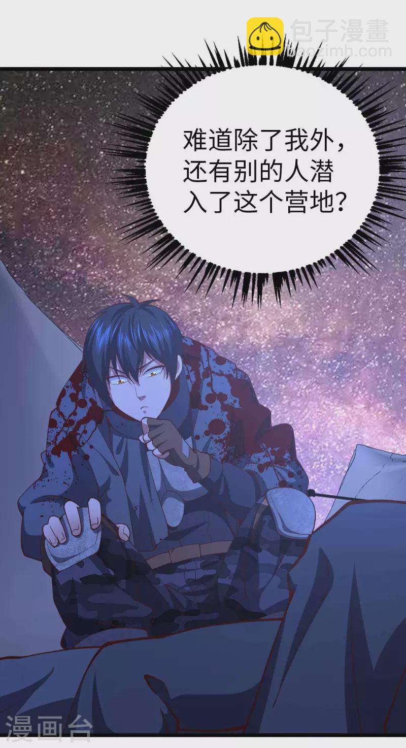 第47话 还有其他人-第47话