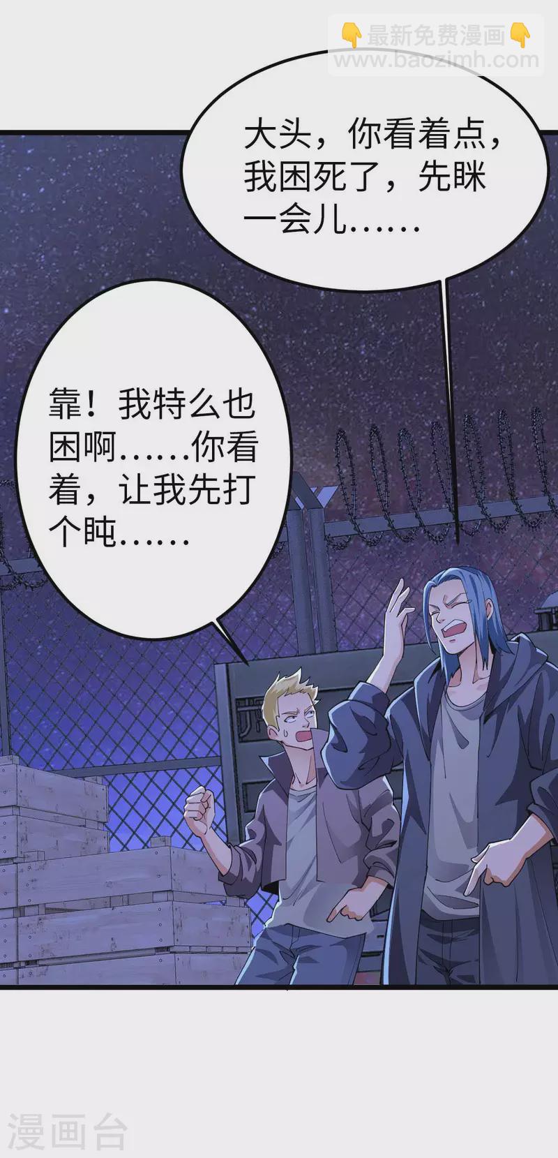 第47话 还有其他人-第47话