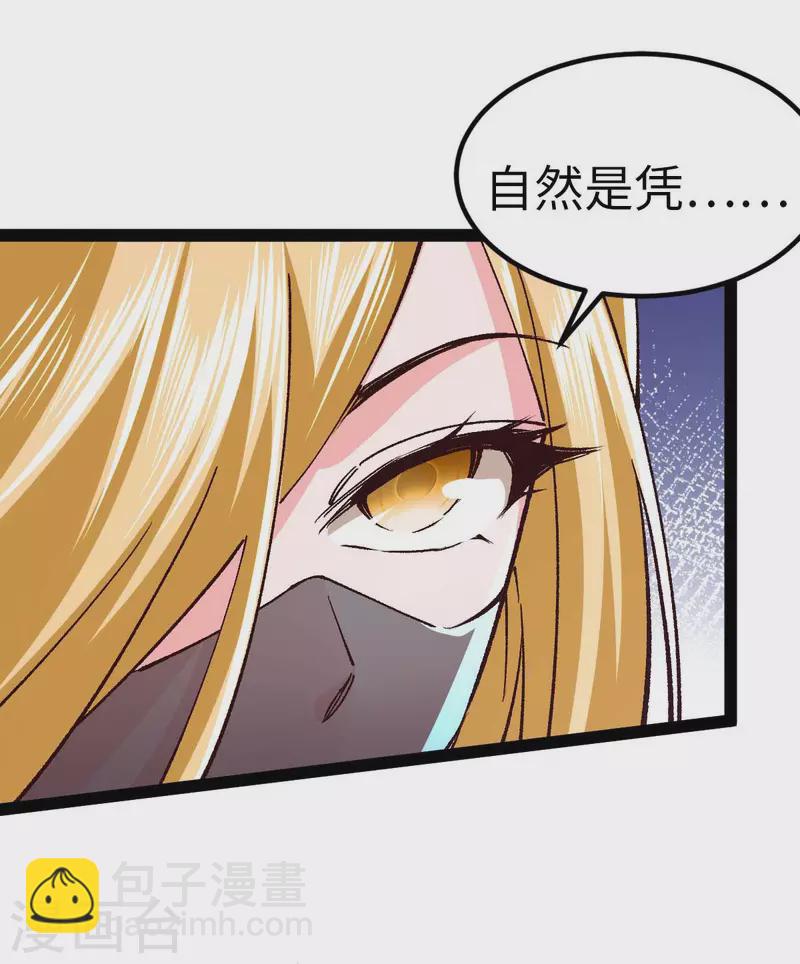 第47话 还有其他人-第47话