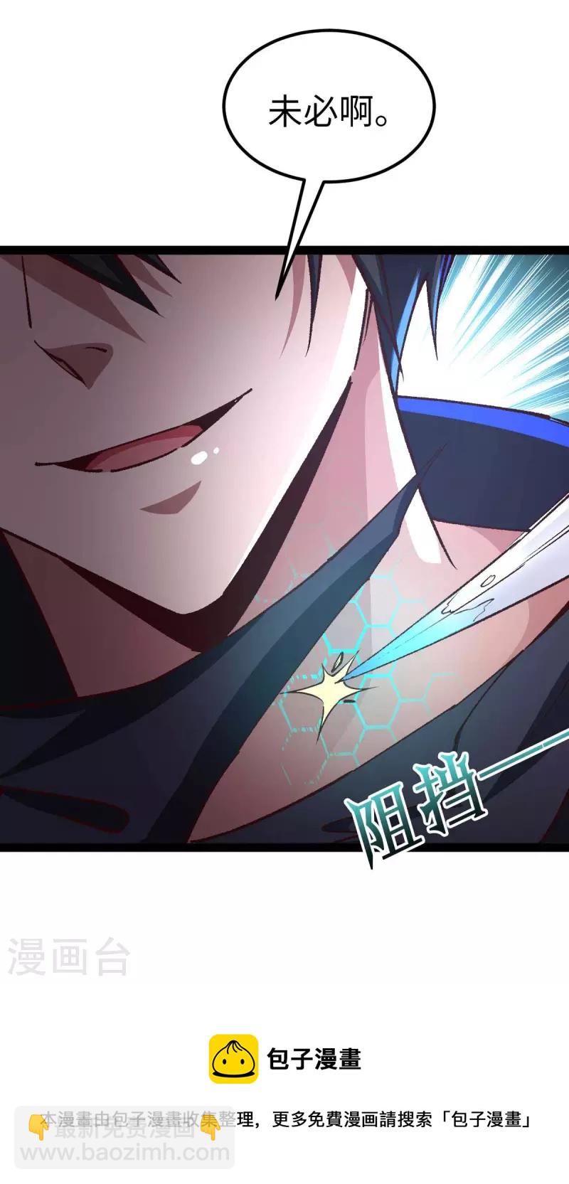 第47话 还有其他人-第47话