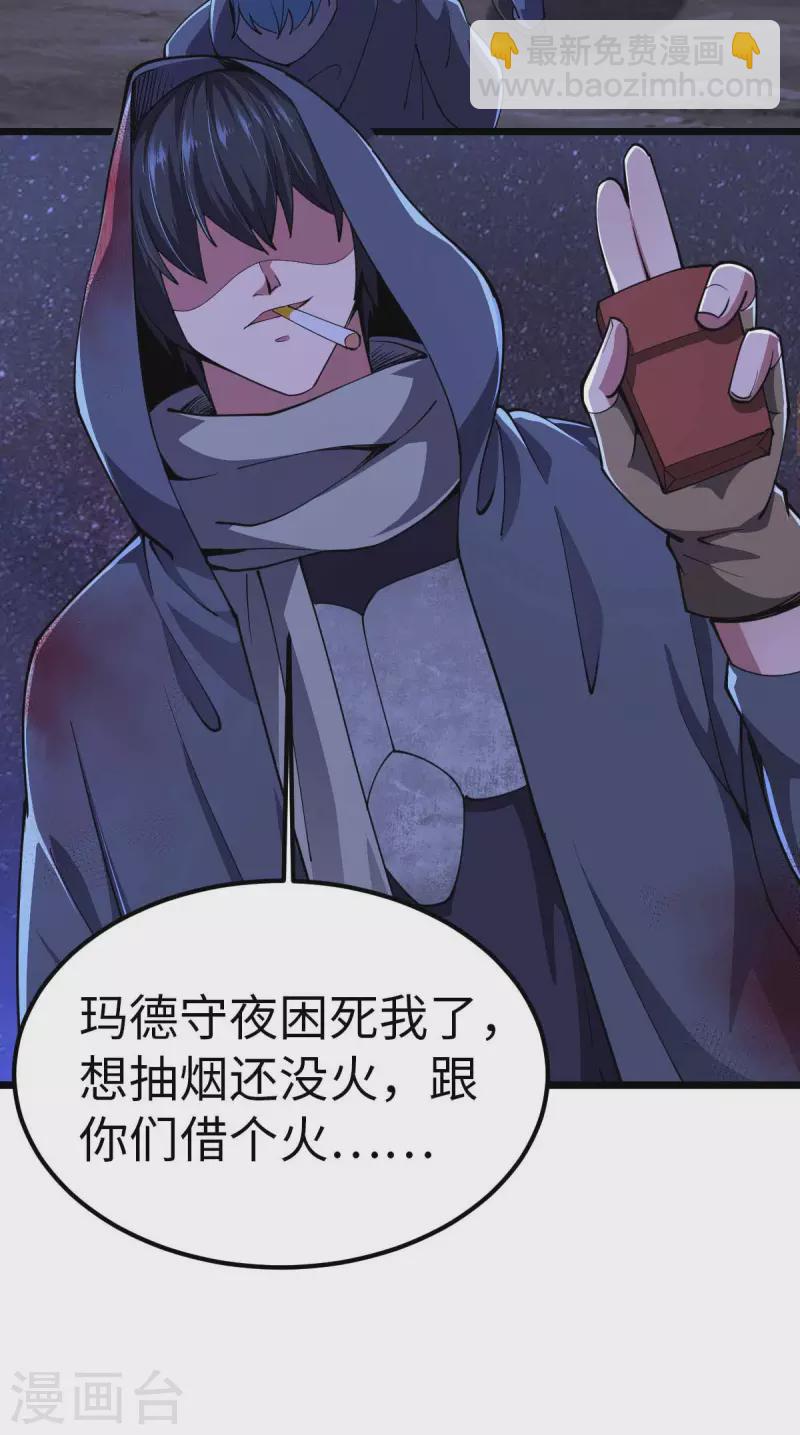 第47话 还有其他人-第47话