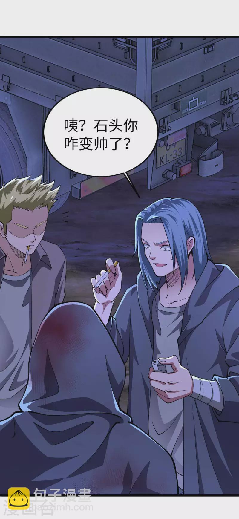 第47话 还有其他人-第47话