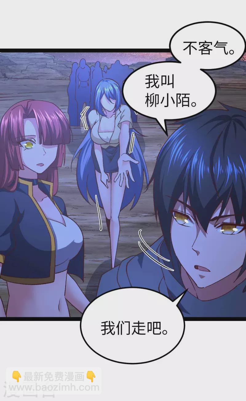 第49话 交换条件-第49话