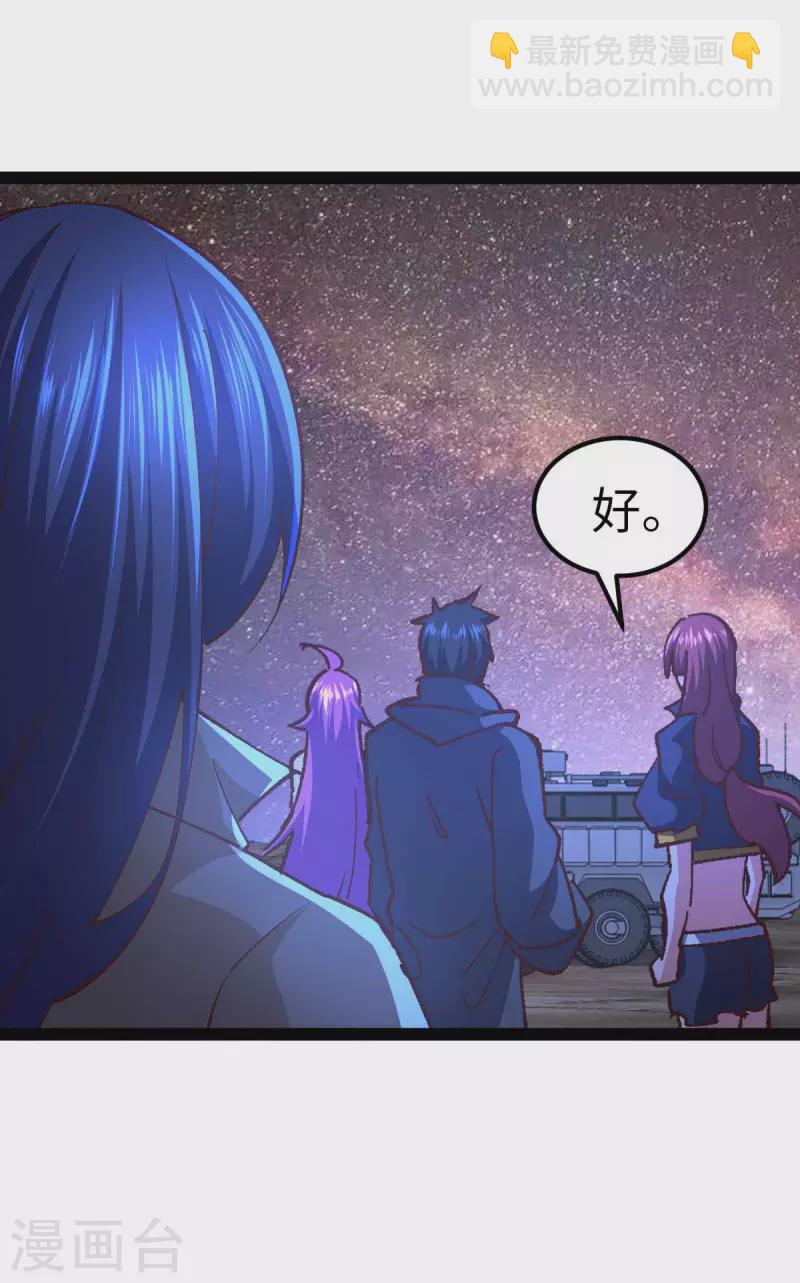 第49话 交换条件-第49话