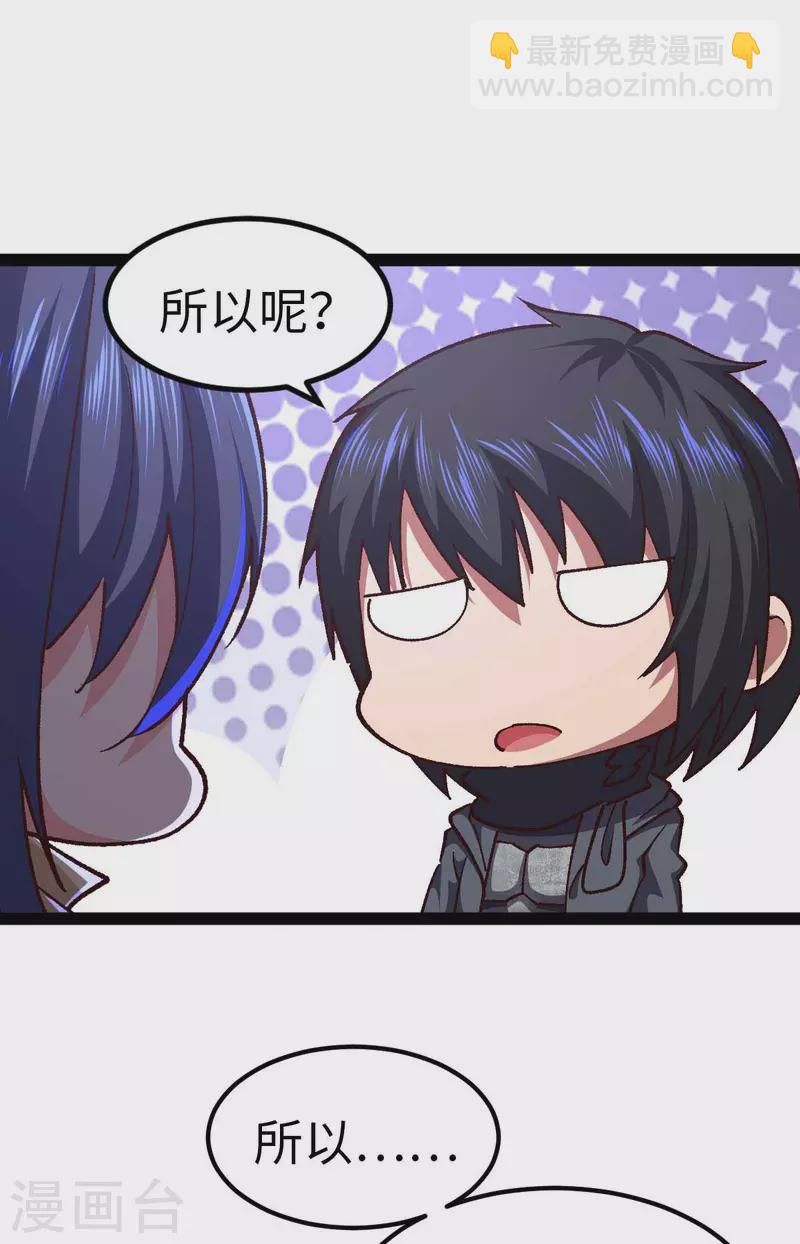 第49话 交换条件-第49话