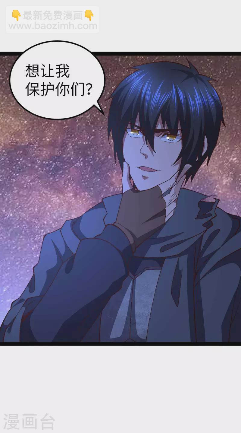 第49话 交换条件-第49话