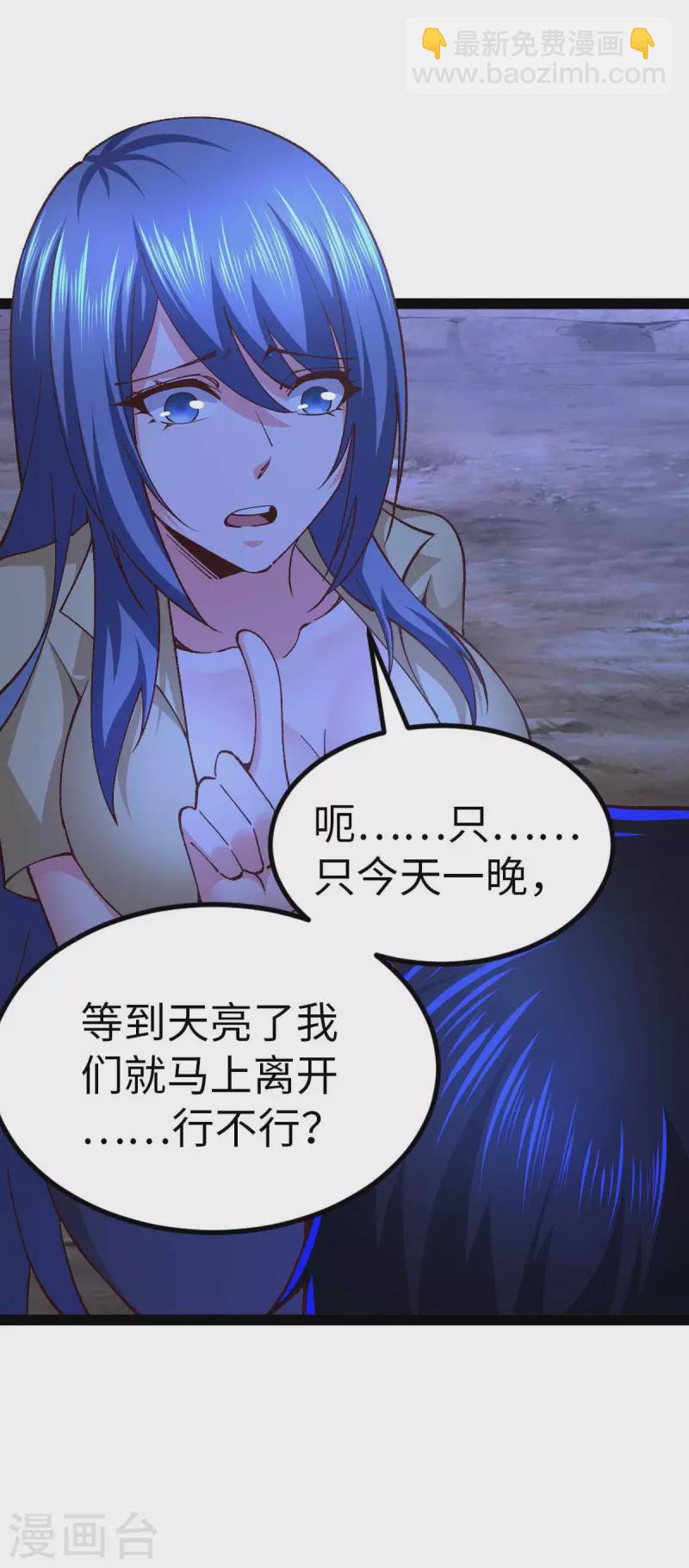 第49话 交换条件-第49话