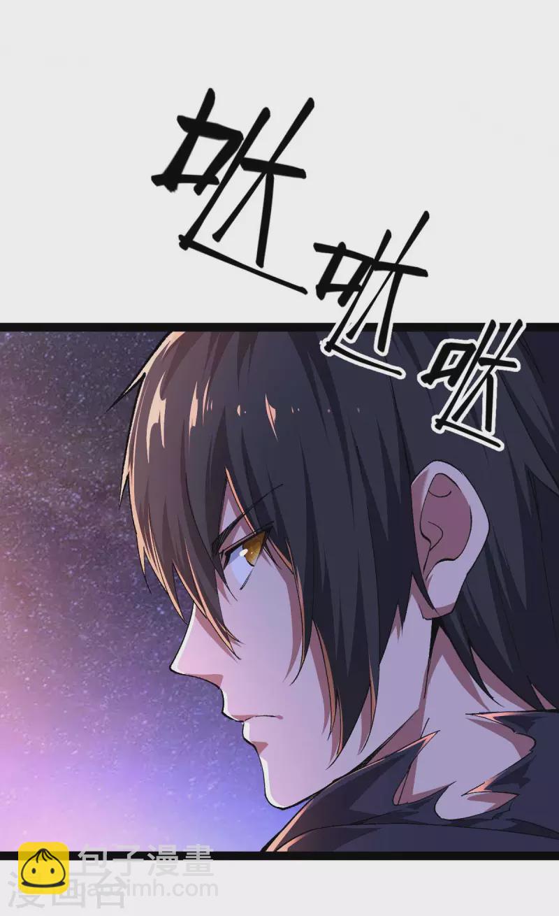 第49话 交换条件-第49话