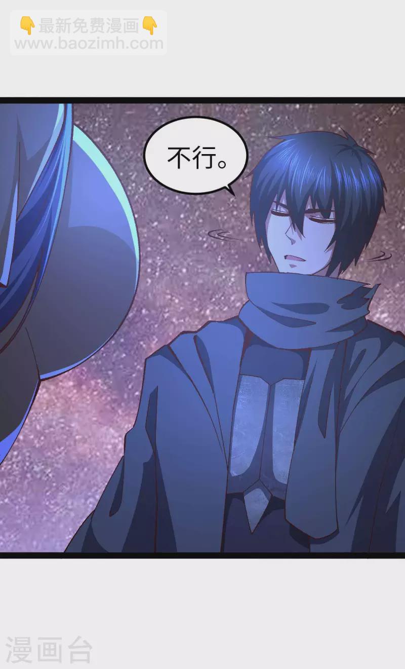 第49话 交换条件-第49话