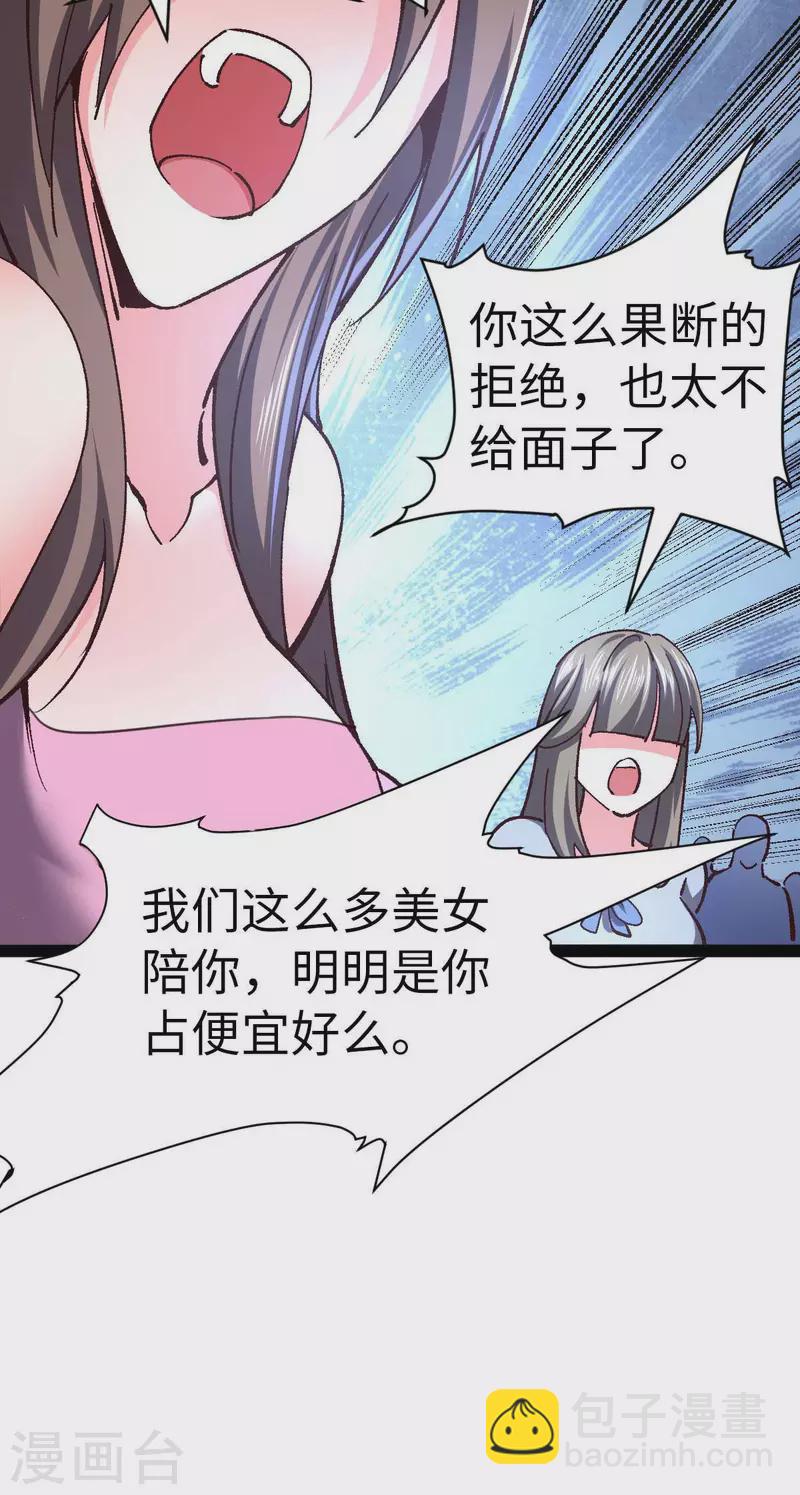 第49话 交换条件-第49话