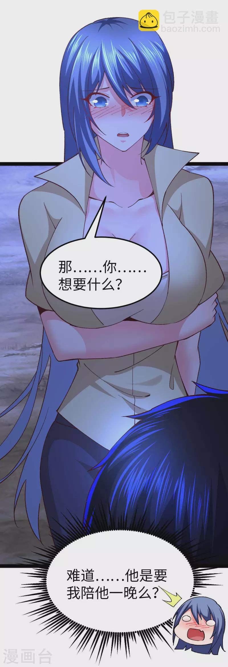 第49话 交换条件-第49话