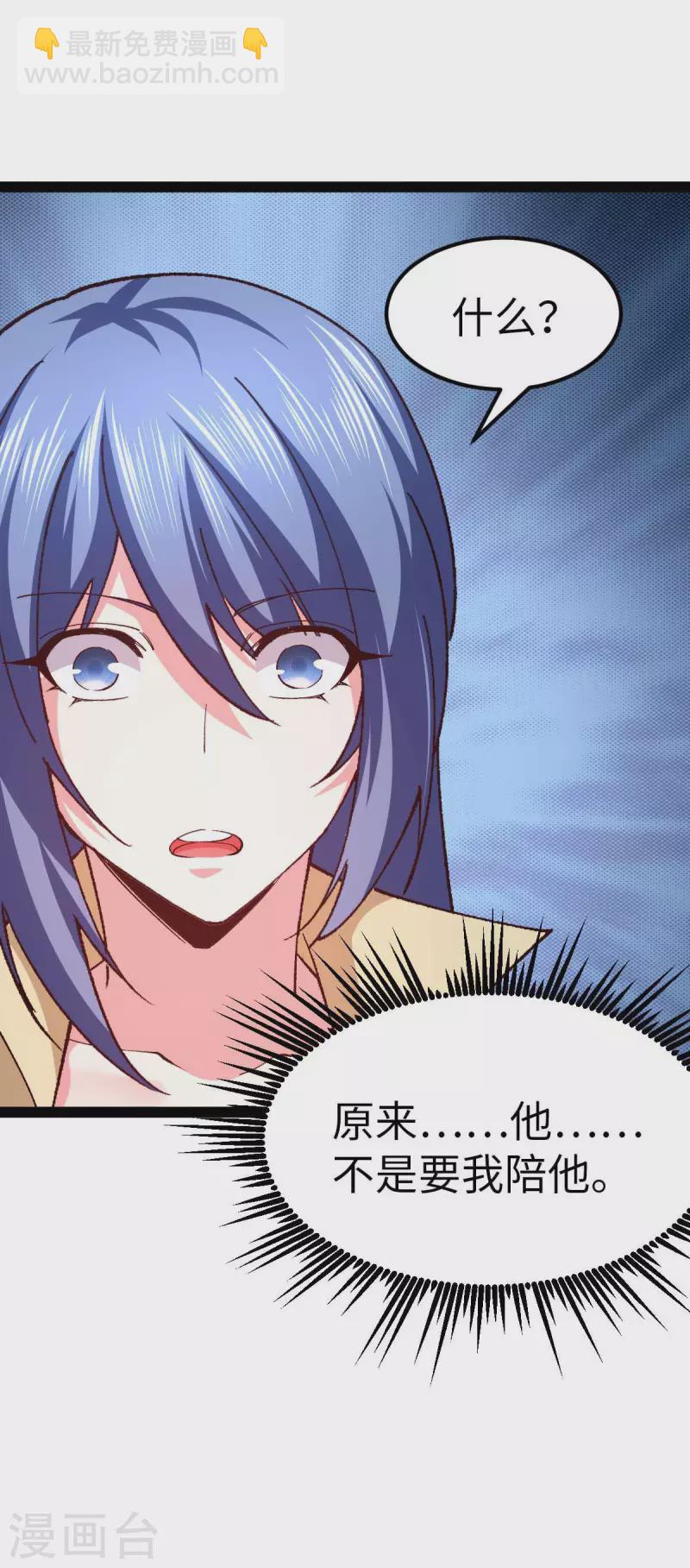 第49话 交换条件-第49话