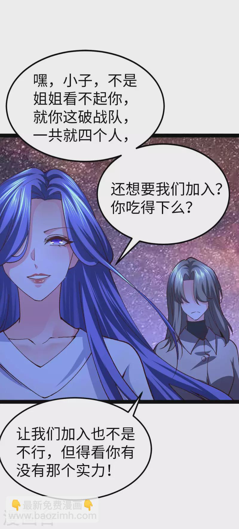 第49话 交换条件-第49话