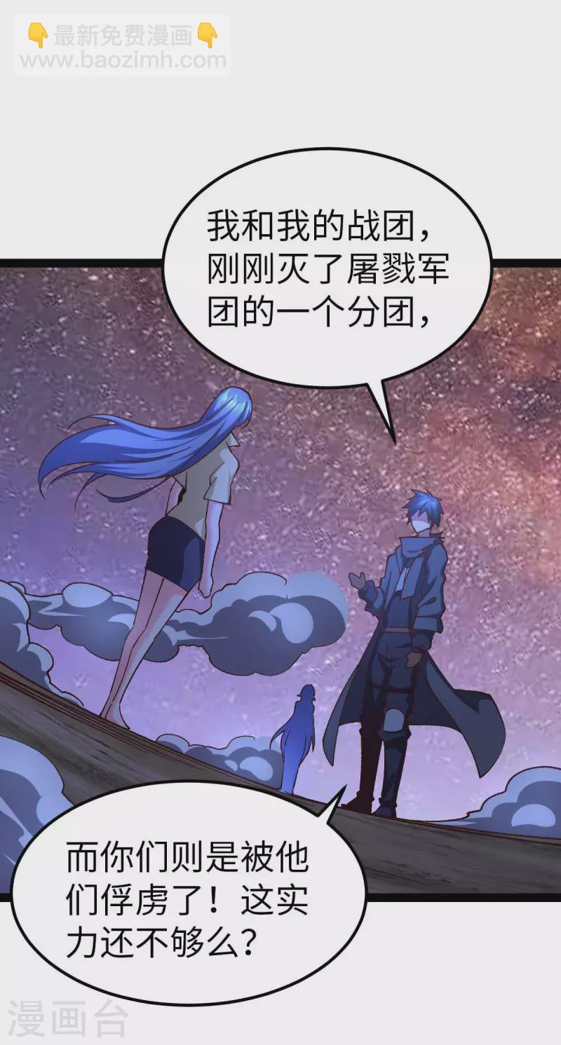 第49话 交换条件-第49话